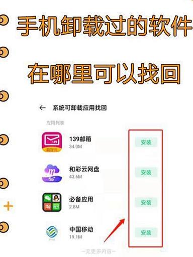 华为查看最近卸载记录的软件