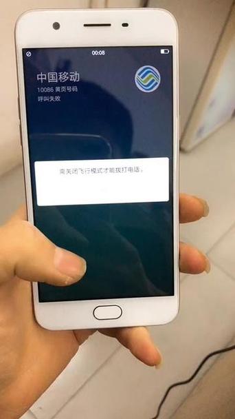 oppo手机无法接听电话什么情况