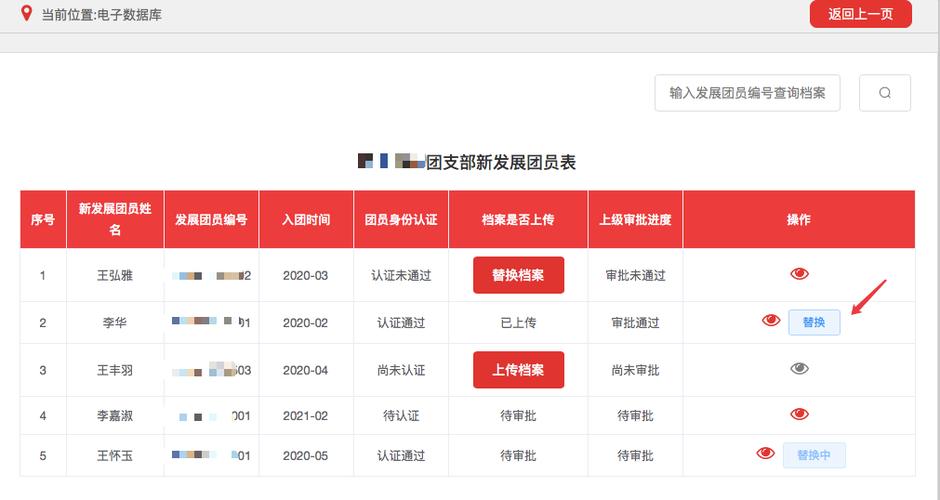 入团了但未录入系统怎么办