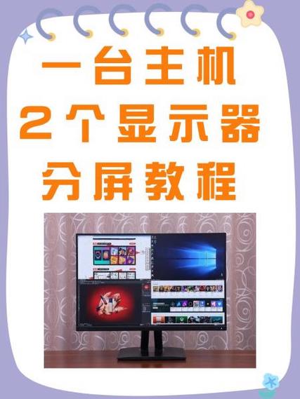 电脑怎样分屏