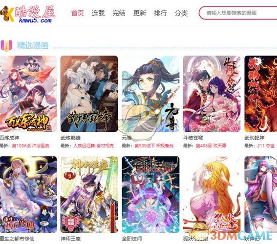 酷漫屋app安卓版缩略图