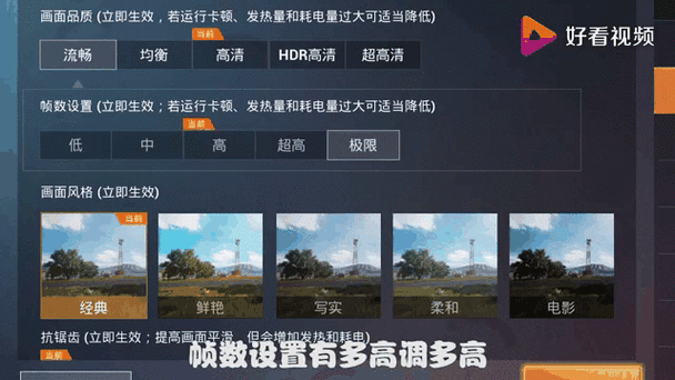 mt管理器怎么修改和平精英画质手游免费下载游戏截图