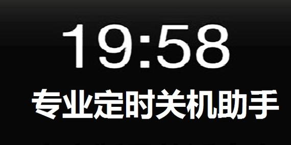 关机时间可以开多久