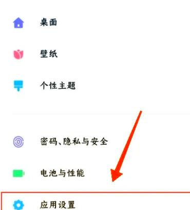 荣耀20桌面翻页设置