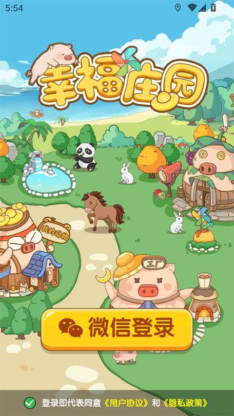 幸福庄园红包版下载缩略图
