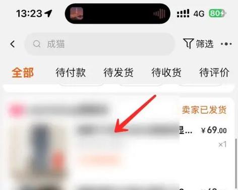 怎么查看淘宝绑定了什么