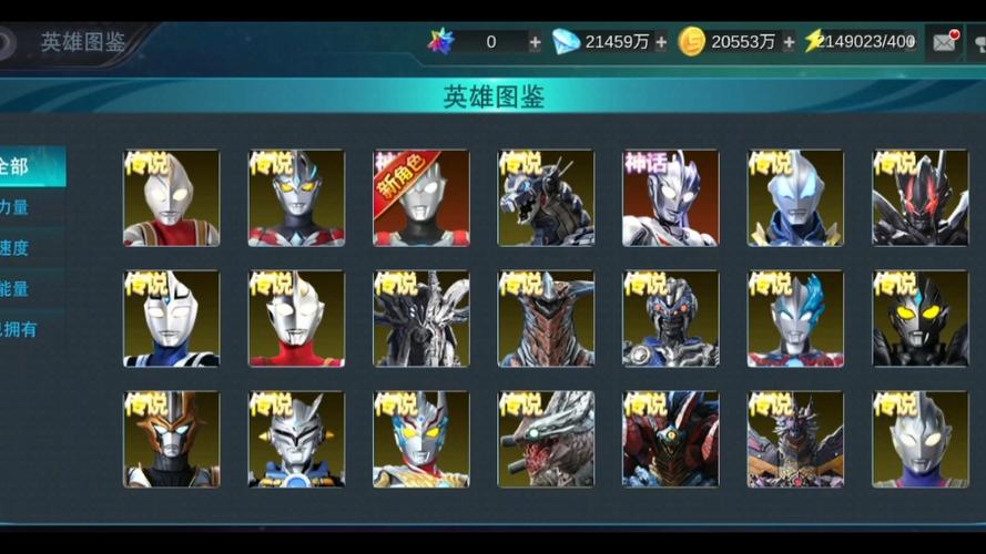 奥特曼传奇英雄4399版绿色版汉化版游戏截图