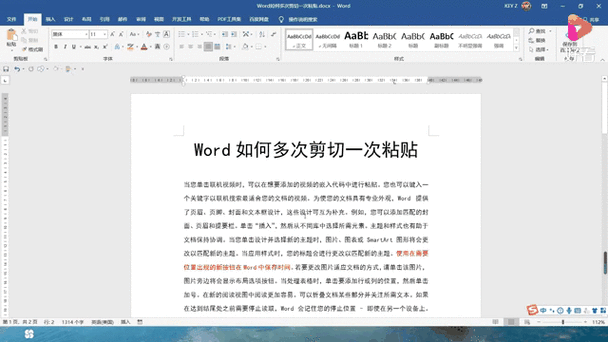 如何粘贴剪切板内容