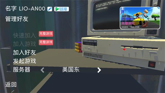 可靠快递双人版联机版金手指版游戏截图