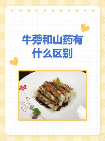 牛蒡app缩略图