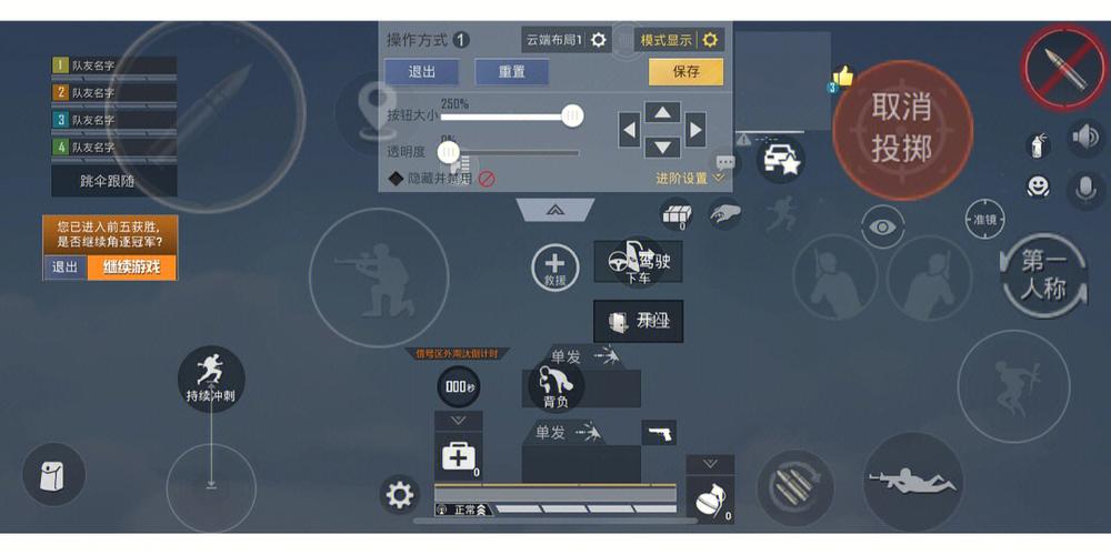 和平精英陀螺仪软件