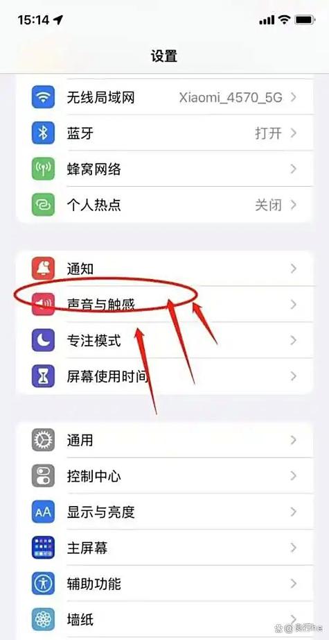 设置铃声的步骤缩略图