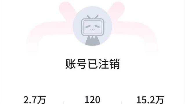 bilbil怎么注销帐号