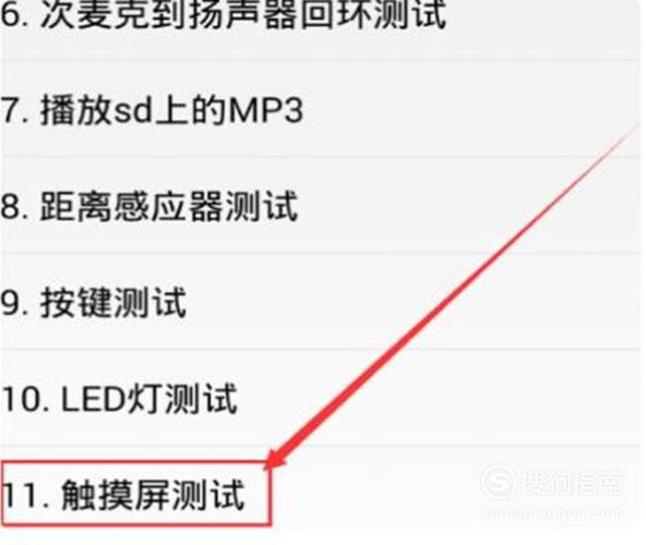 oppo手机触摸屏没反应怎么办