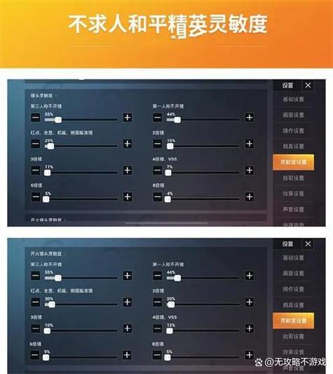 和平精英苹果手机画面怎么设置最好