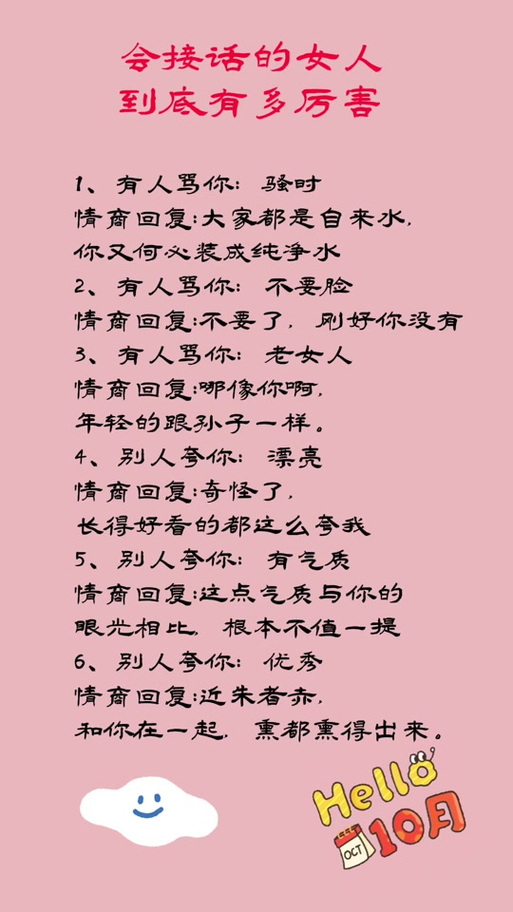 情商高的朋友圈说说句子免广告版游戏截图