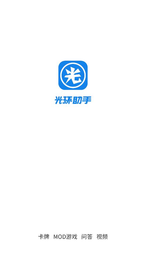 助光环助手永久会员兑换码游戏截图