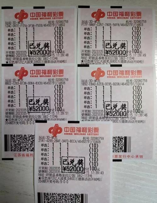 福彩3d乐彩1700下拉式vip游戏截图