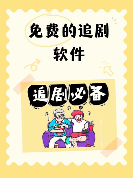 免费追剧的网站在线观看全解锁版游戏截图