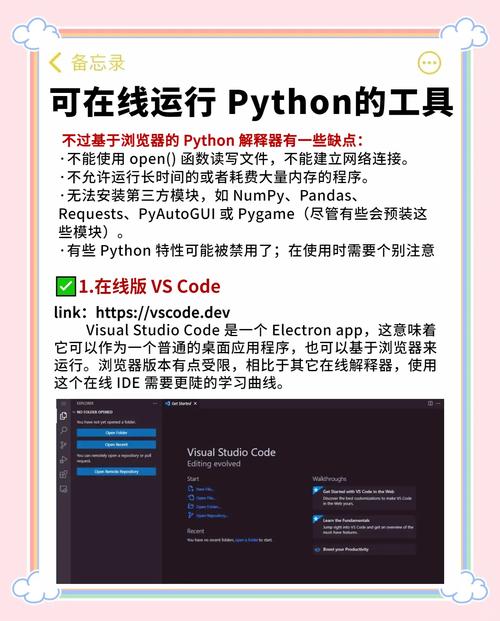 python运行程序按哪个键