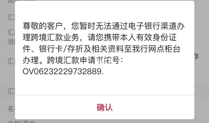 中国银行网银支付限额