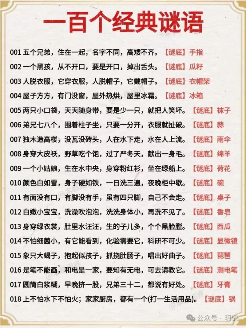 谜圈app下载