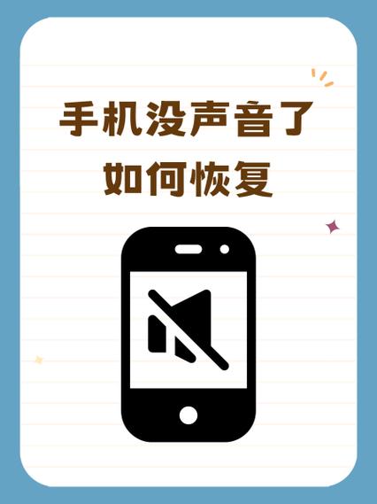 手机说话没声音是哪里坏了
