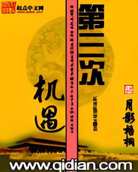 月影梧桐缩略图