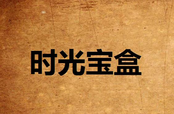 孩子小时候的视频和照片全丢了
