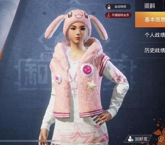 酷萌兔限定套装多少钱