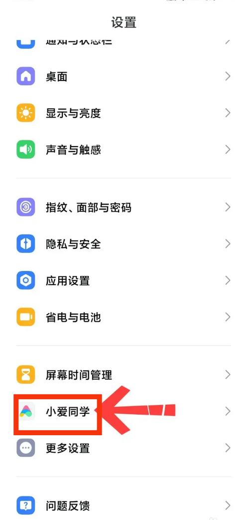 怎么关闭小爱你在哪
