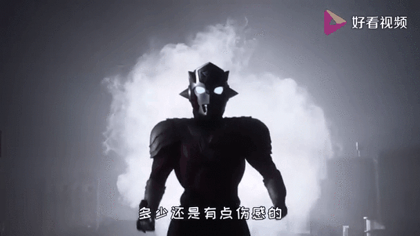 泰迦奥特曼火焰形态
