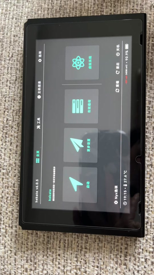 switch大气层怎么调出金手指