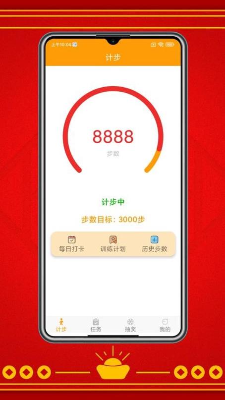 走路赚钱红包