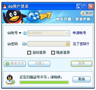 换手机以后qq登录不了