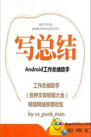 车间普通员工个人工作总结