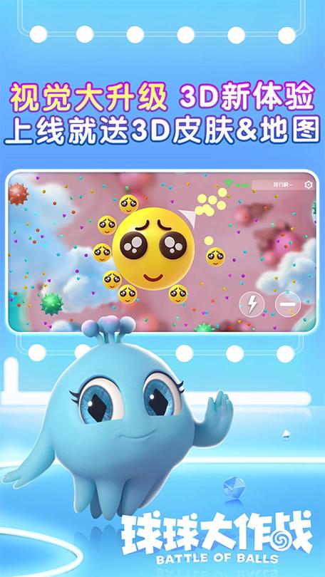 球球大作战加速吐球软件加速永久游戏截图