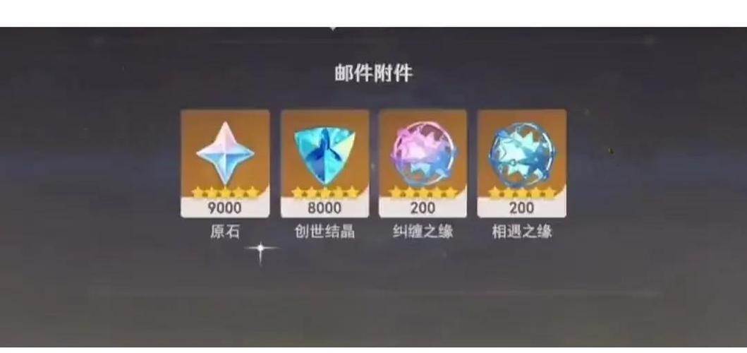 原神免费刷原石软件