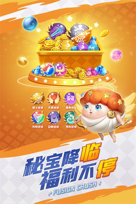 球球英雄无限钻石无限金币修改版永久VIP游戏截图