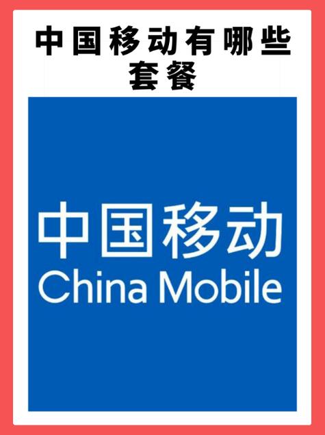 移动重置4g网络短信