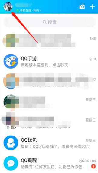 手机qq搜索不了qq号码的原因永久vip游戏截图