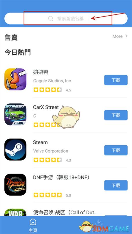 gamestoday官网下载最新版本