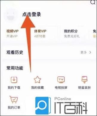 vip会员怎么分享给朋友