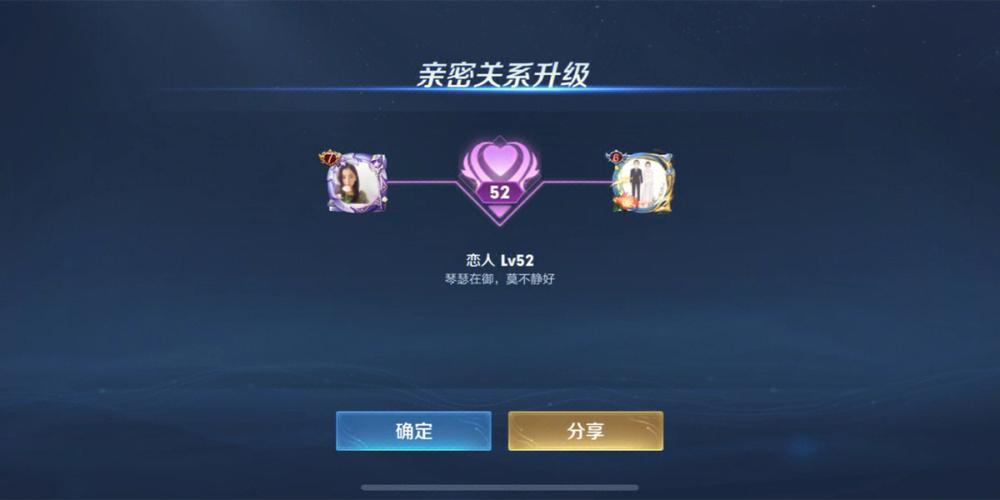 王者情侣亲密度一星期最多