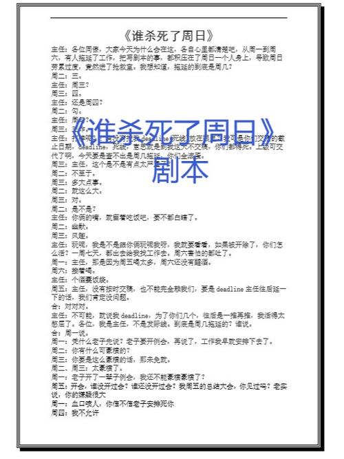 6人免费剧本及答案