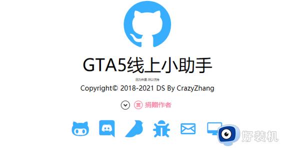 gta5怎么打字聊天中文