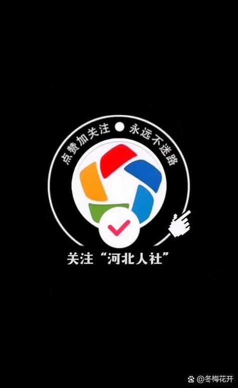 怎样下载河北人社养老认证
