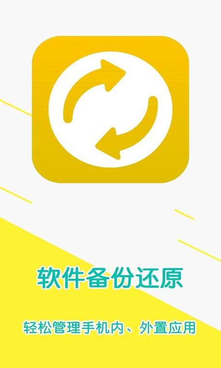 手机备份软件十大排名