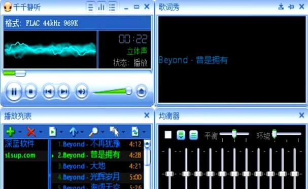 千千静听2010旧版本内置会员游戏截图
