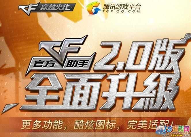 穿越火线内置修改器下载缩略图